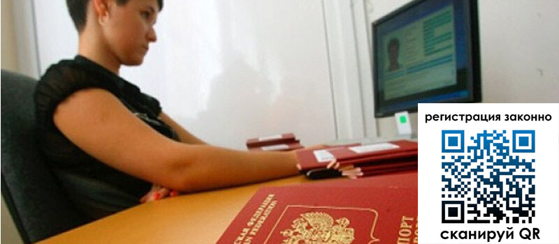 Временная регистрация в Светогорске